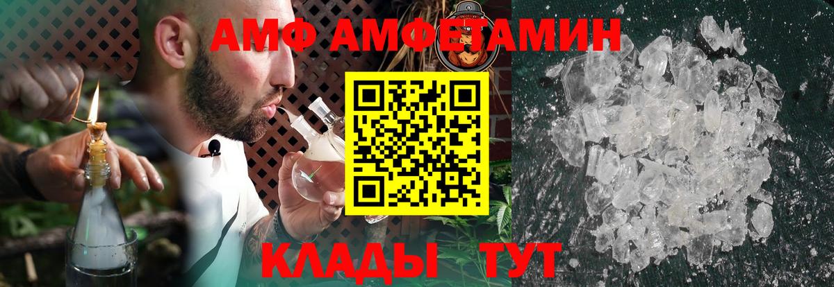 Амфетамин  Amphetamine  Вход с VPN  Санкт-Петербург  Amphetamine 97% 
