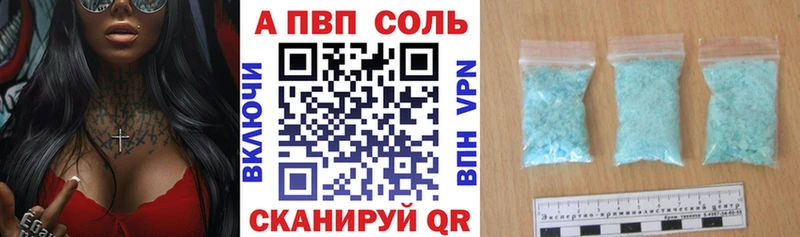 Alfa_PVP VHQ  Санкт-Петербург 
