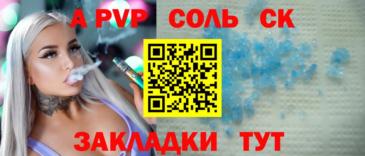 Alpha-PVP VHQ Санкт-Петербург