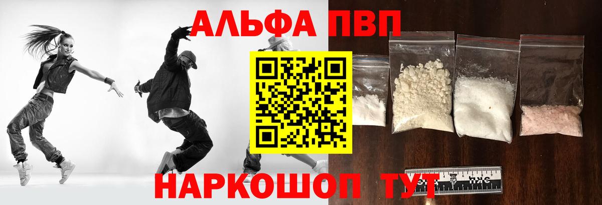 Alpha-PVP  Alpha PVP СК КРИС  Санкт-Петербург  A PVP мука 