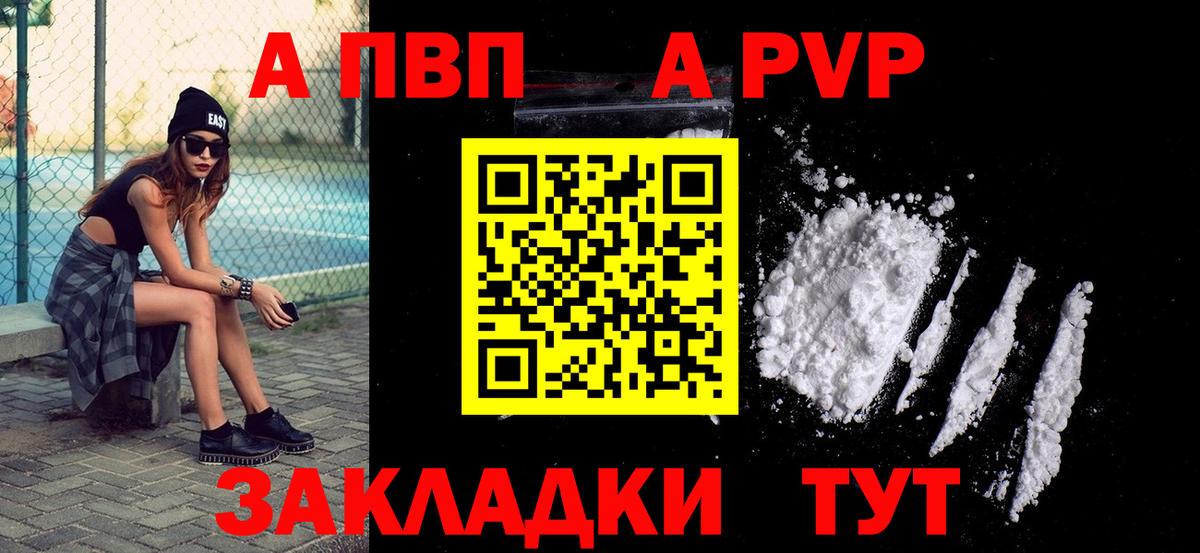 Alpha-PVP СК КРИС  APVP VHQ  Вход с VPN  Санкт-Петербург 