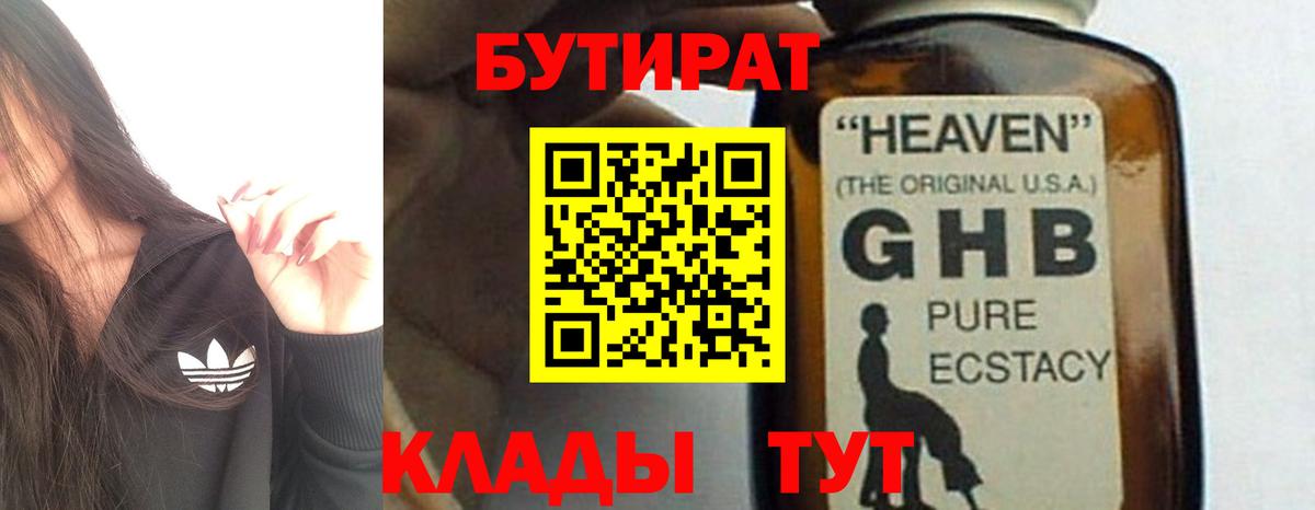 Бутират BDO Санкт-Петербург