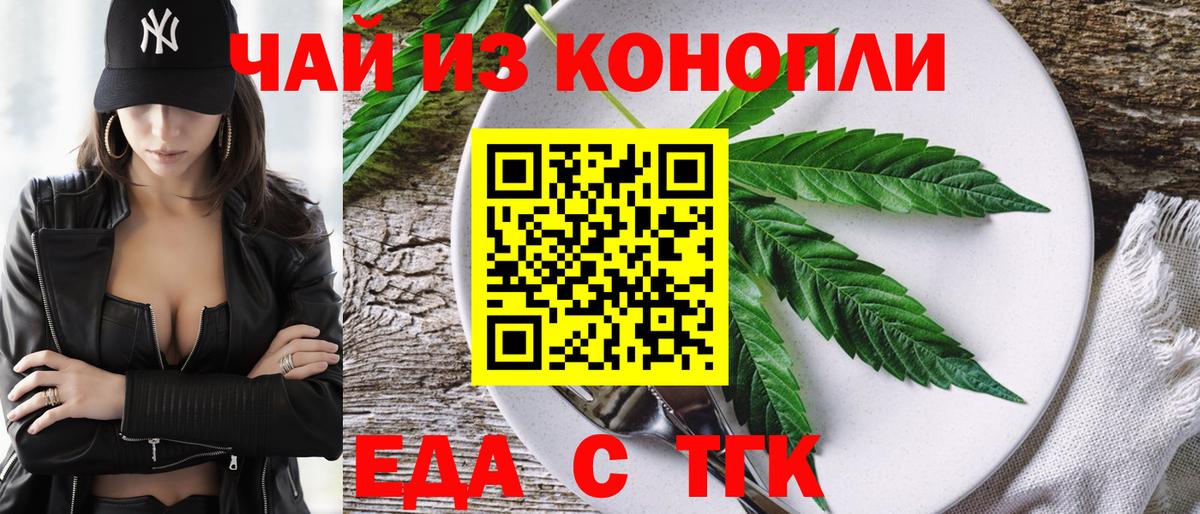 Санкт-Петербург  Еда ТГК конопля  Вход с VPN 