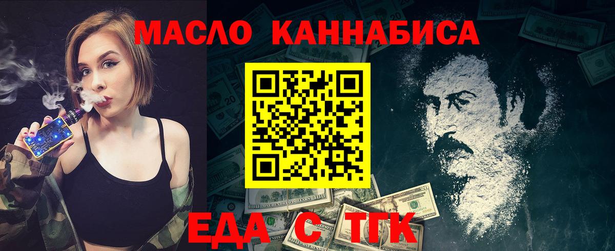 Cannafood конопля  Санкт-Петербург 