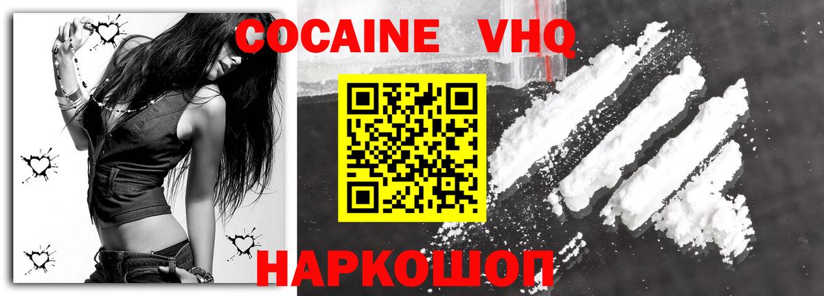 COCAIN Columbia  Кокаин 99%  Кокаин  Вход с VPN  Санкт-Петербург 
