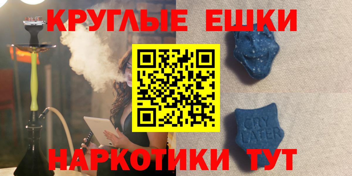 Санкт-Петербург  ЭКСТАЗИ MDMA  Вход с VPN 