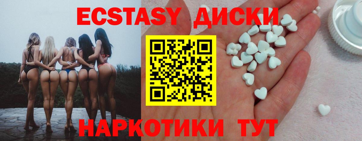 Ecstasy 280мг  Ecstasy Cube  маркетплейс какой сайт  Санкт-Петербург  наркошоп 