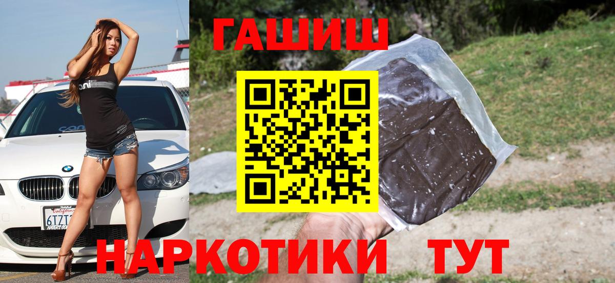 ГАШ  Вход с VPN  ГАШ Premium  Санкт-Петербург  Гашиш Ice-O-Lator 