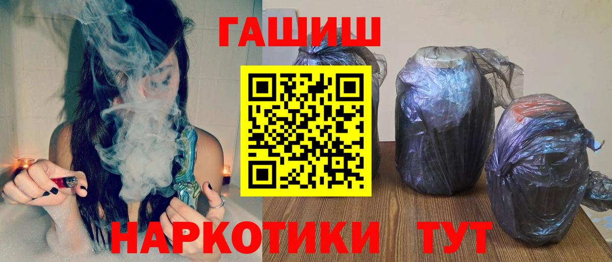 ГАШ hashish Санкт-Петербург