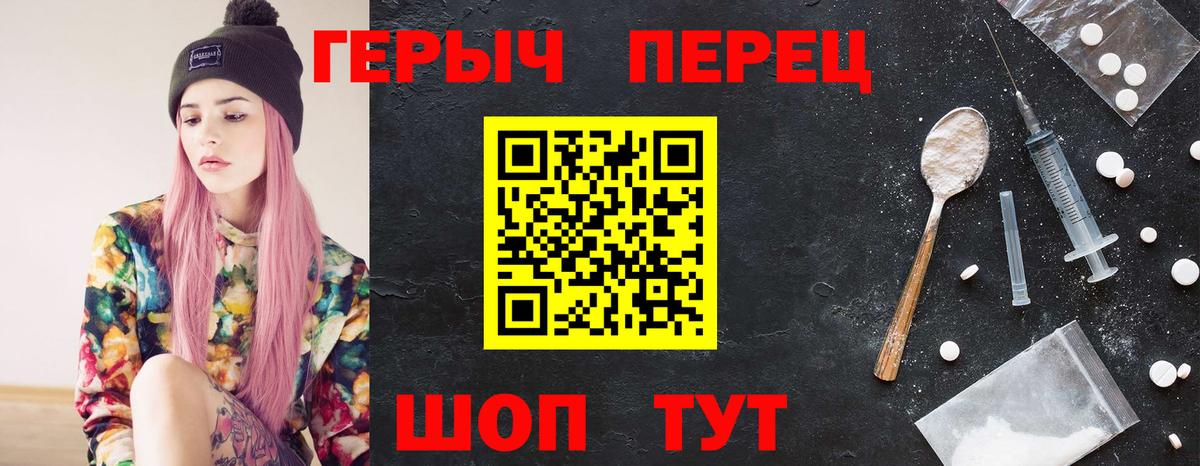 ГЕРОИН VHQ Санкт-Петербург