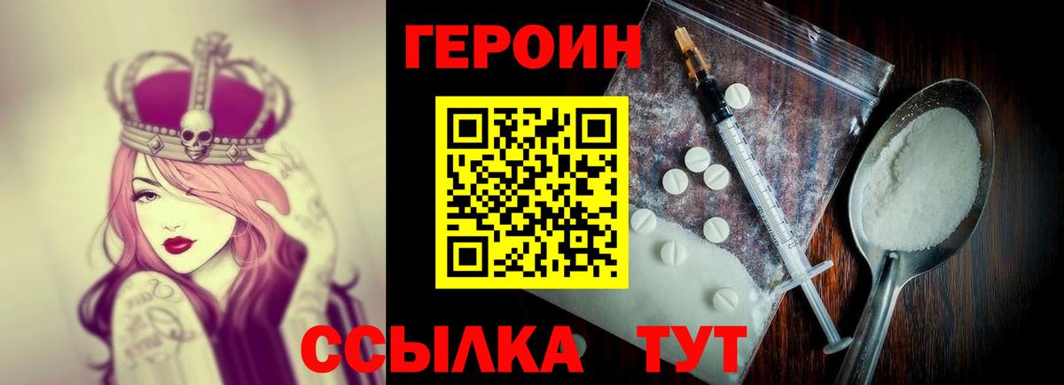 Санкт-Петербург  ГЕРОИН Heroin  Вход с VPN 