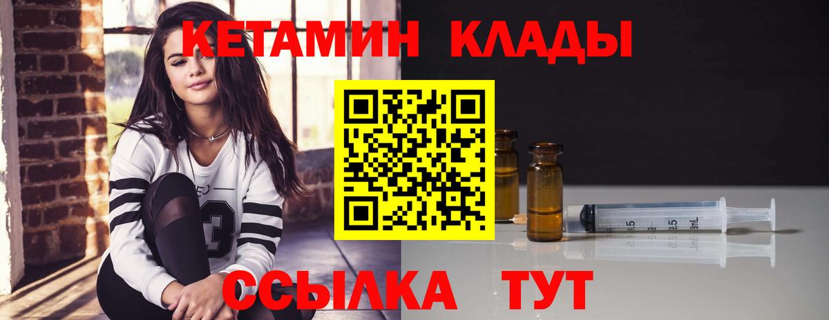 Кетамин ketamine Санкт-Петербург