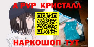 мяу мяу кристалл Волгодонск