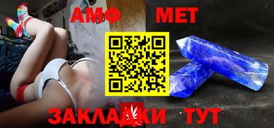 мяу мяу кристалл Волгодонск