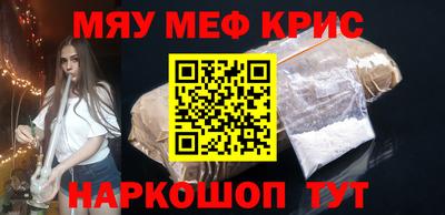 меф VHQ Заволжье