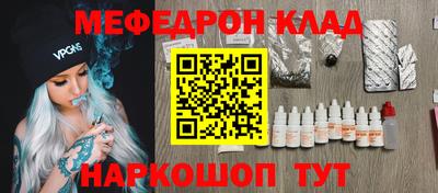 меф VHQ Заволжье