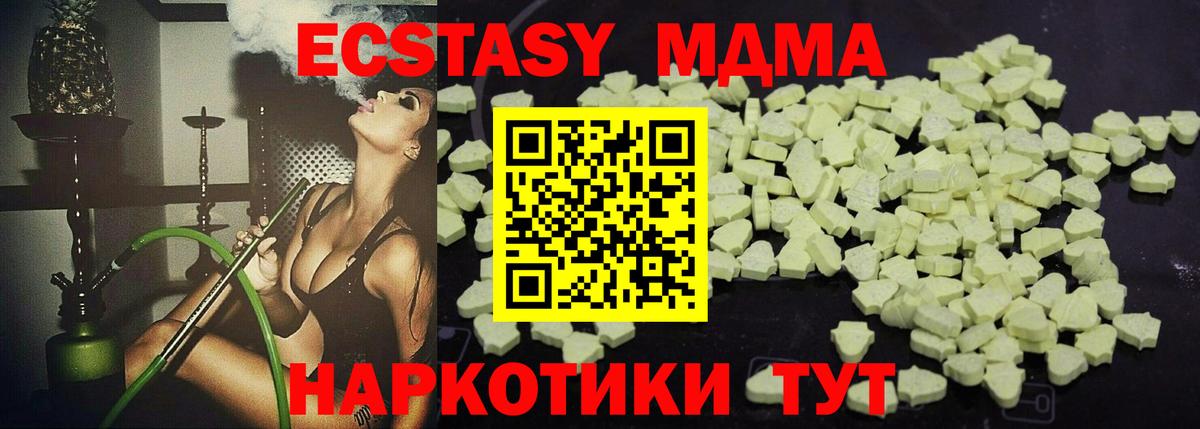 MDMA кристаллы Санкт-Петербург