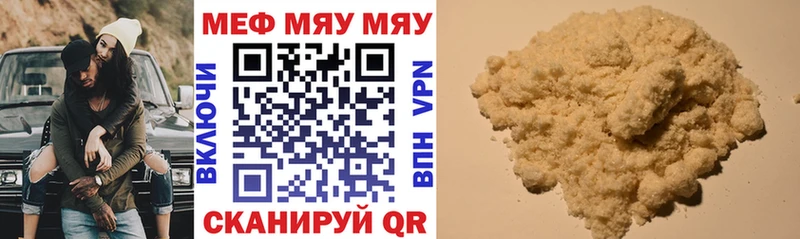 дарнет шоп  Санкт-Петербург  МЯУ-МЯУ мука 