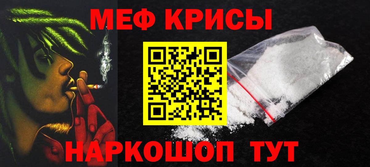 Меф кристаллы  Санкт-Петербург 