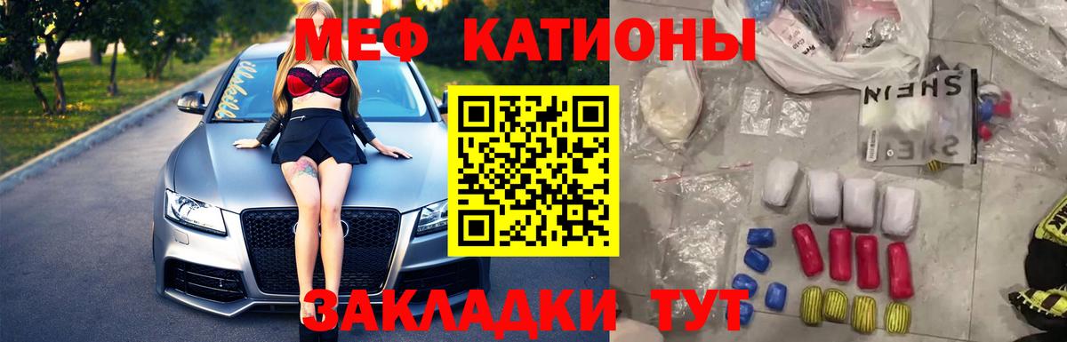 МЯУ-МЯУ mephedrone  МЕФ мяу мяу  Вход с VPN  гидра tor  Санкт-Петербург  Меф 