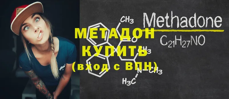 наркошоп  Санкт-Петербург  МЕТАДОН methadone 