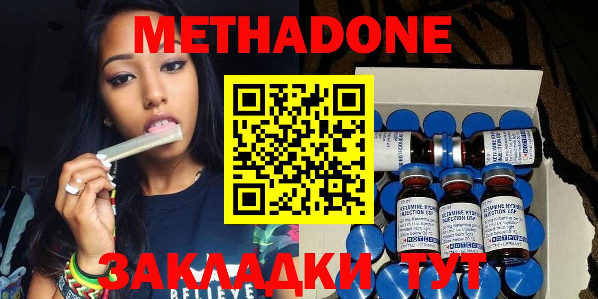 Метадон VHQ  Вход с VPN  блэк спрут зеркало  Санкт-Петербург  это Telegram  МЕТАДОН кристалл 