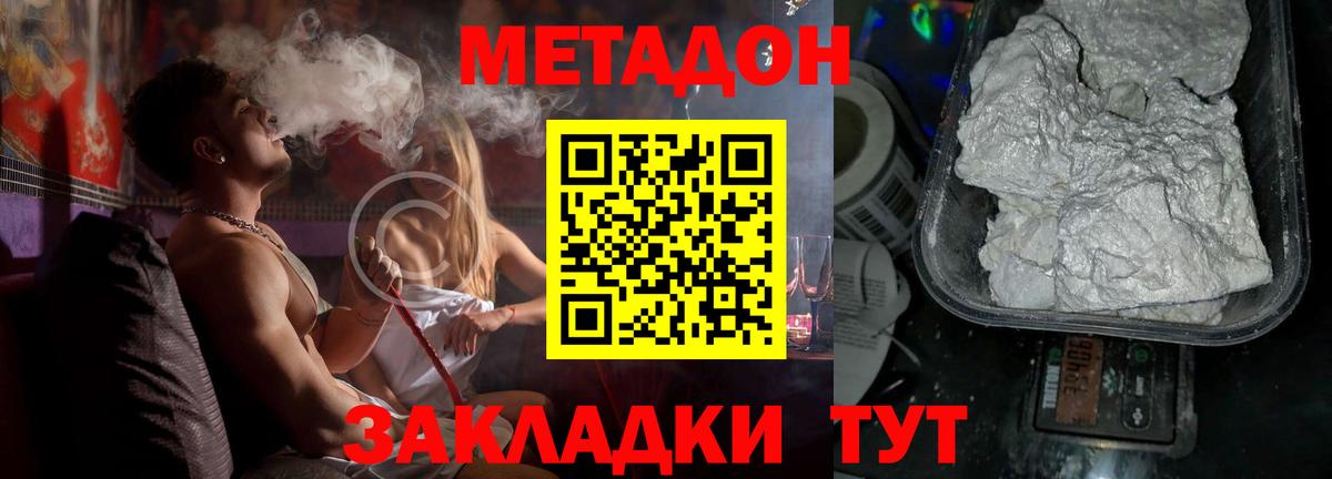 Метадон белоснежный Санкт-Петербург