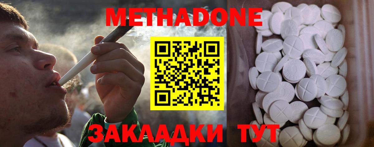 Метадон белоснежный  Санкт-Петербург 