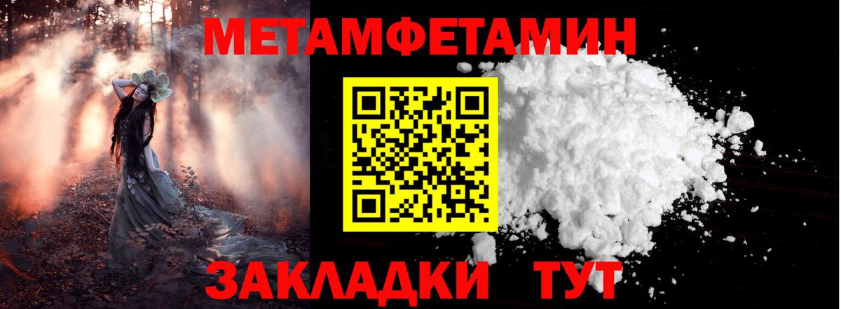 Первитин Methamphetamine Санкт-Петербург