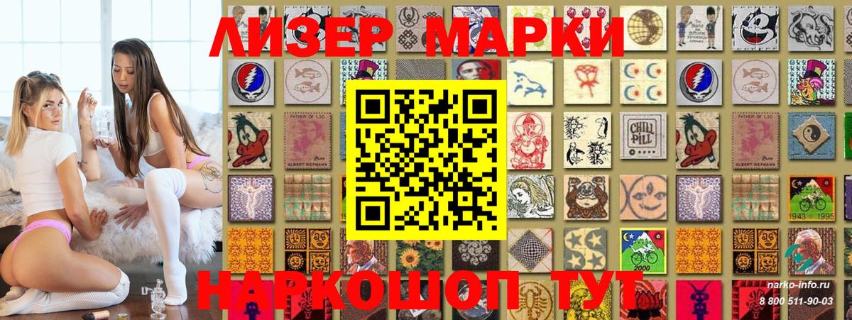 Наркотические марки 1,5мг  Санкт-Петербург 