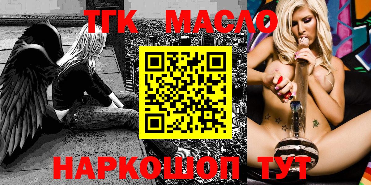 Дистиллят ТГК гашишное масло Санкт-Петербург