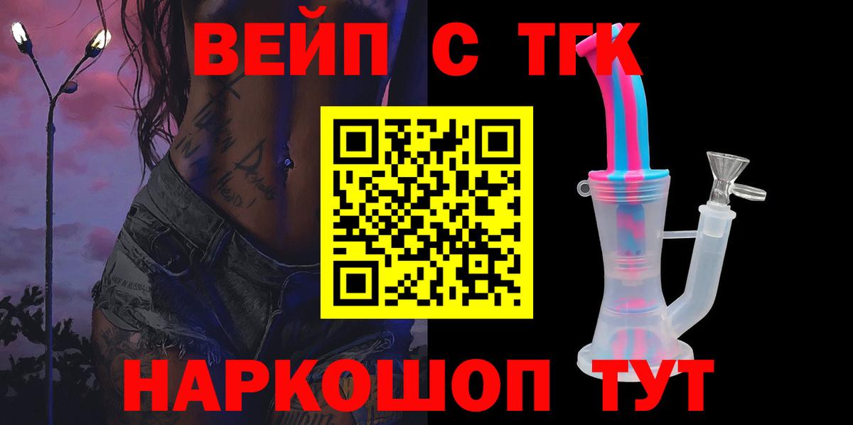 Дистиллят ТГК жижа  Вход с VPN  Санкт-Петербург 