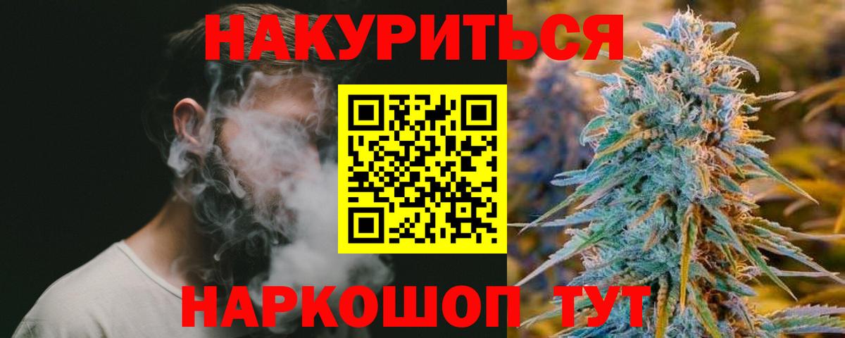Каннабис планчик  Шишки марихуана Bruce Banner  Бошки Шишки ГИДРОПОН  Вход с VPN  Санкт-Петербург 